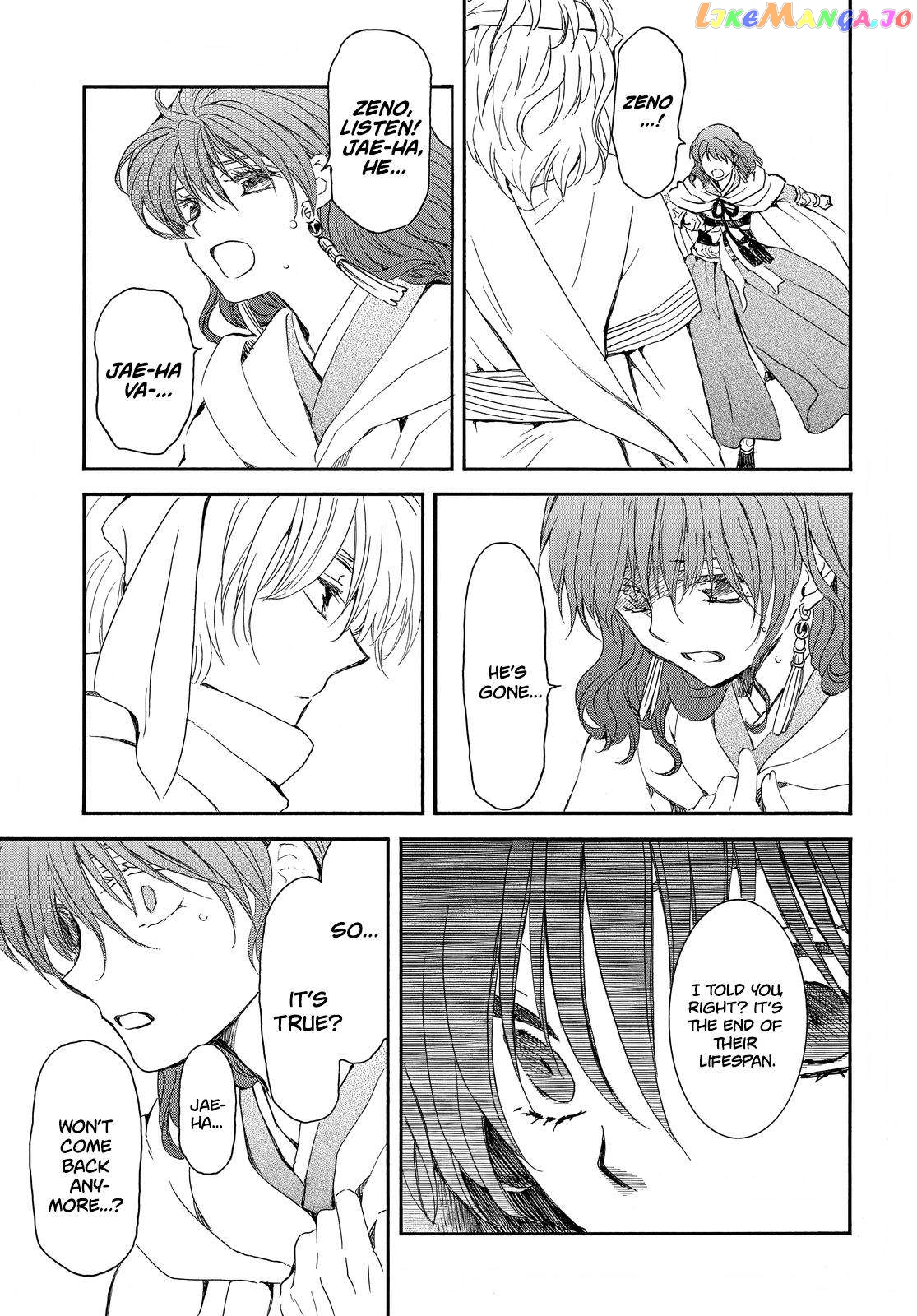 Akatsuki No Yona Chapter 248 image 04